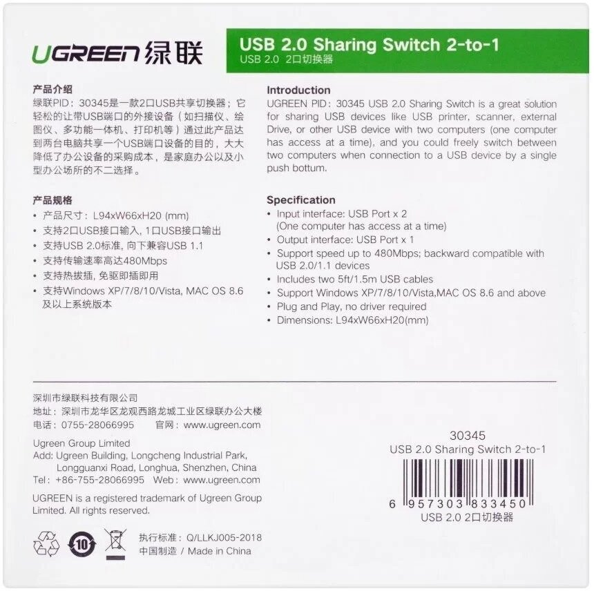 Разветвитель портов UGREEN Sharing Switch USB-B 2x1 USB 20 30345 (Black)