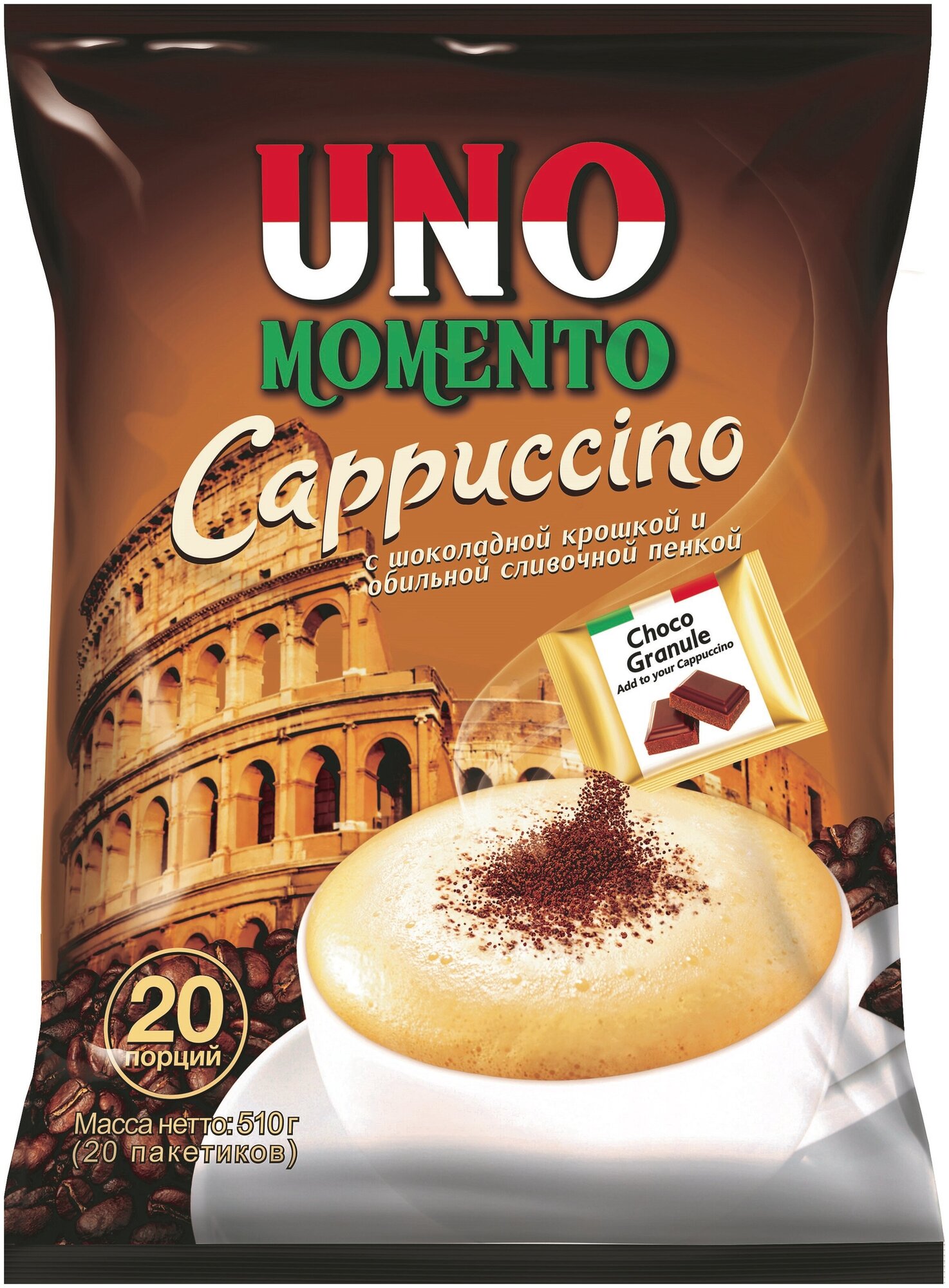 Растворимый кофейный напиток Uno Momento Капучино с шоколадной крошкой, 20 пакетиков по 25,5 г