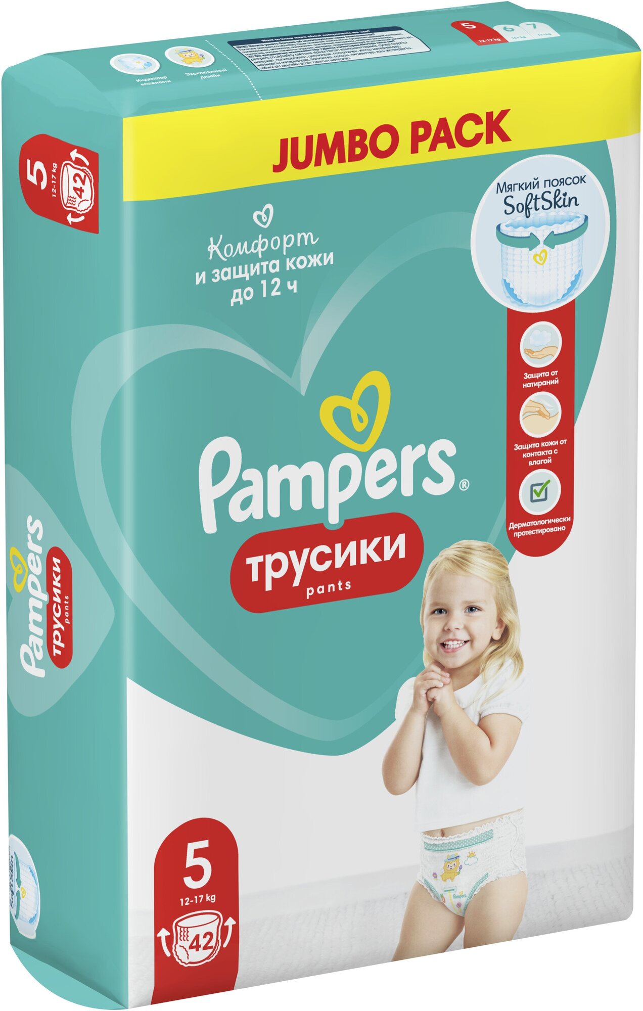 Подгузники-трусики Pampers Pants 12-17кг Размер 5 42шт - фото №17