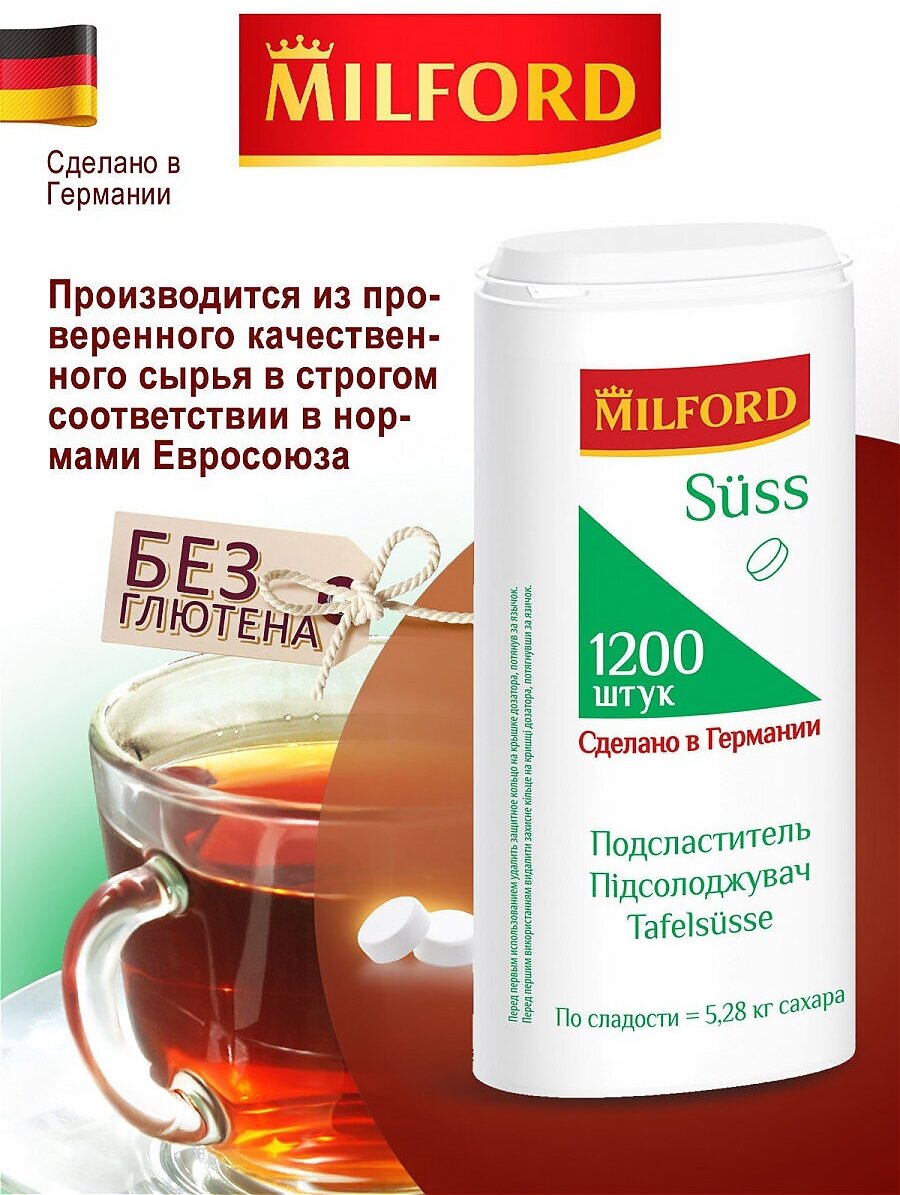 Заменитель сахара Milford, на цикламате 1200 таб. - фото №4