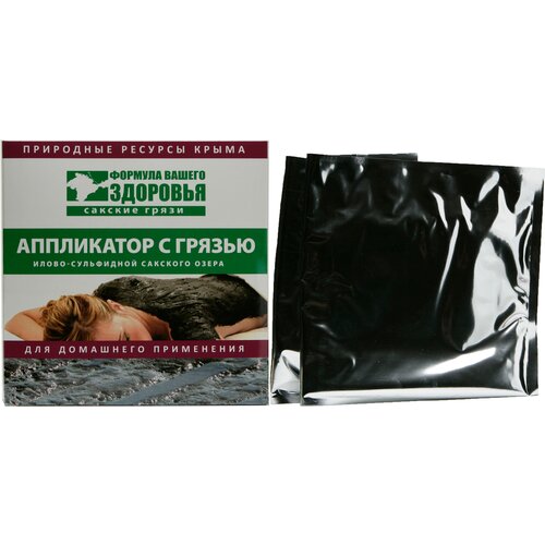 Набор аппликаций с грязью Сакского озера для домашнего применения 1850₽