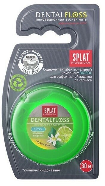 Набор из 3 штук Нить зубная Splat объёмная Бергамот и Лайм Professional DentalFloss 30м