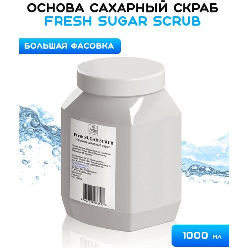 Основа сахарный скраб, 1000 гр, Fresh Cosmetic
