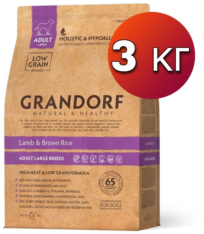 Сухой корм для собак Grandorf гипоаллергенный, Low Grain, ягненок с бурым рисом 1 уп. х 1 шт. х 3 кг (для крупных пород)