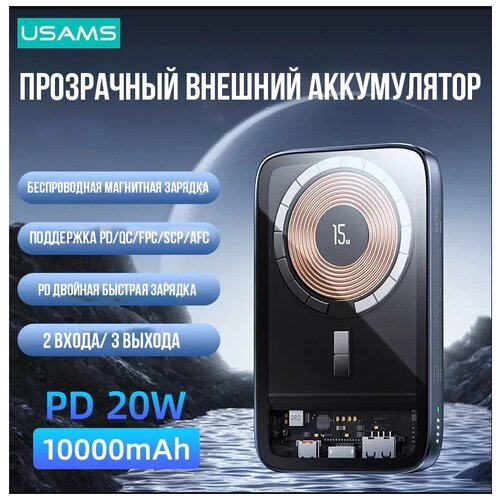 Повербанк/для Iphone 12/13/14, power bank магнитный /внешний аккумулятор / беспроводной 10000 mAh