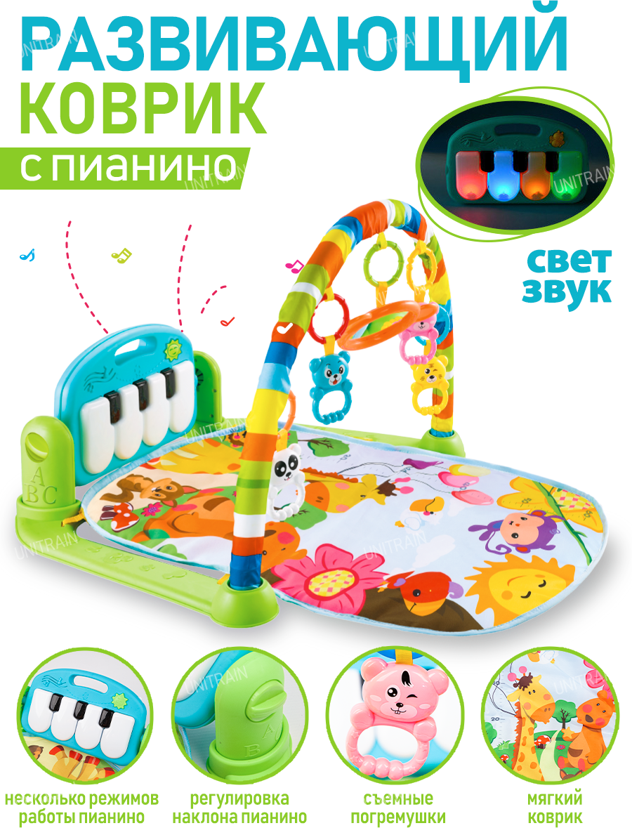 Детский развивающий игровой коврик