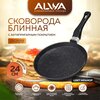 Блинная сковорода ALWA 24 см с антипригарным покрытием блинница - изображение