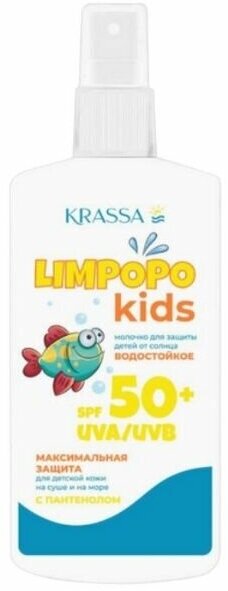 Krassa Krassa Limpopo Kids Молочко для защиты детей от солнца SPF 50, 150 мл