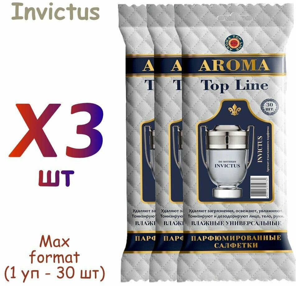 Влажные салфетки Aroma Top Line (30 шт) №47 Invictus