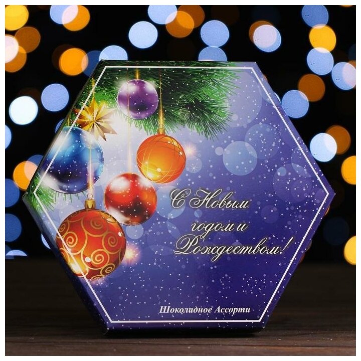 Шоколадное ассорти «С новым годом, рождеством» , короб синий 150 г - фотография № 1