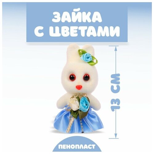 Игрушка из пенопласта Зайка с цветами 13 см 12шт 1509₽