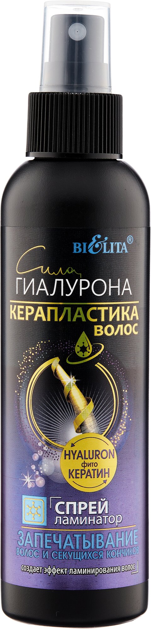 Спрей-ламинатор для волос Керапластика волос Белита 150 мл Белита СП ООО - фото №1