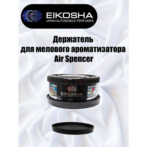 Держатель нескользящий EIKOSHA NONSLIP HOLDER (для мелового ароматизатора SPIRIT REFILL) EIKOSHA