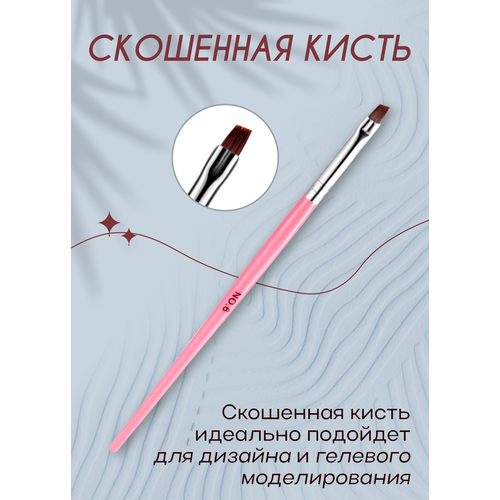 Кисть для маникюра, Скошенная №4/ Кисть для наращивания ногтей, моделирования и дизайна. кисть для маникюра vogue nails 4 со стразами для дизайна лепки и наращивания ногтей