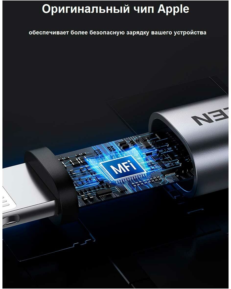 Кабель Ugreen USB C 2.0 - Lighting MFI, 1,5 м (60760) — фото 1