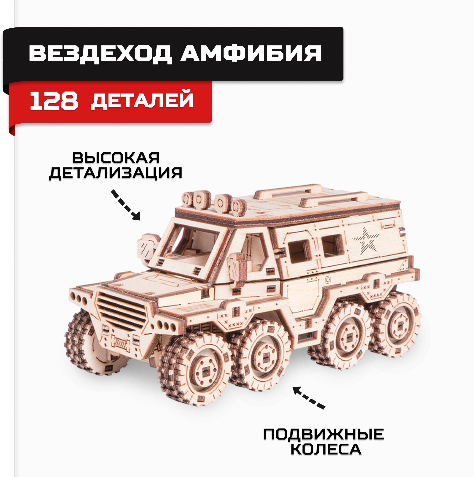 Деревянная игрушка Армия России - фото №2