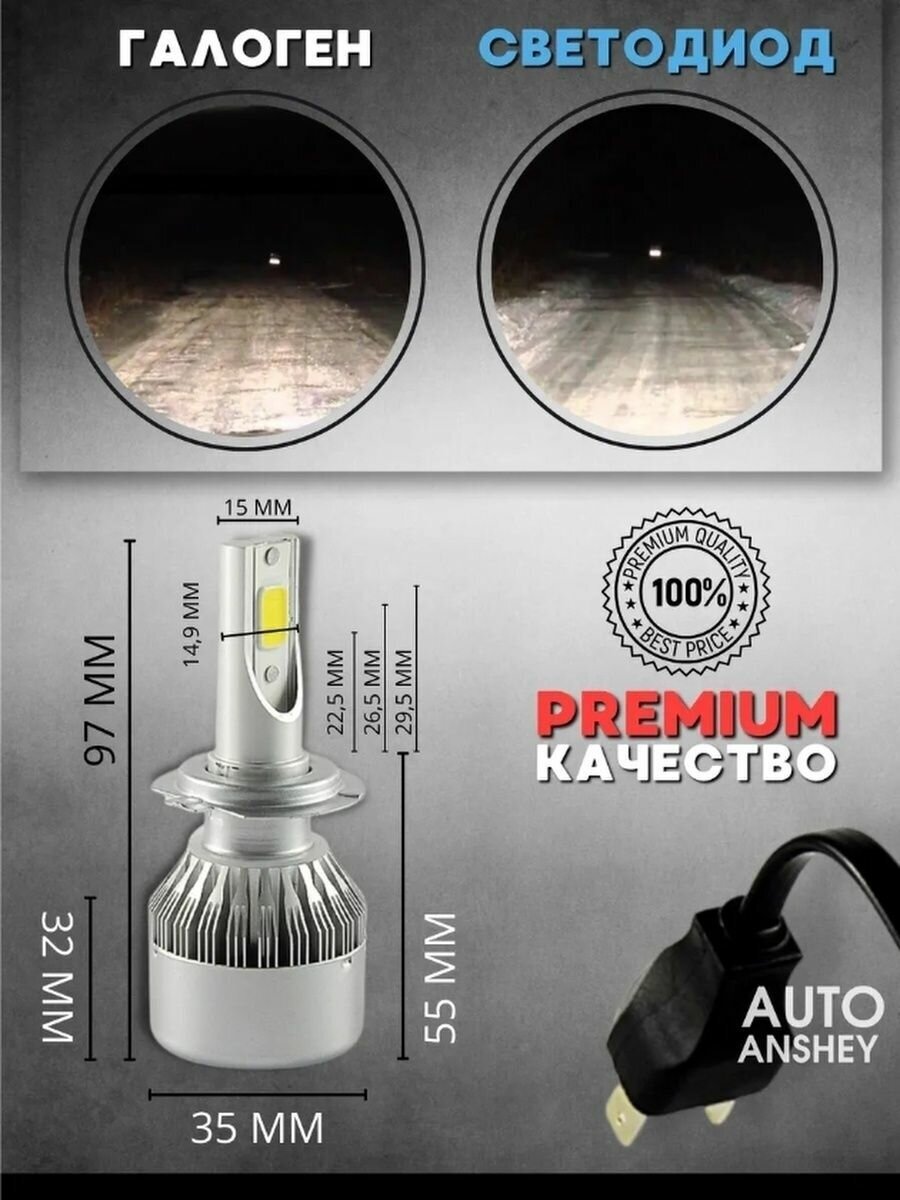 Светодиодные автомобильные лампы LED С6 H4, 2 шт, 12V