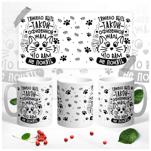 Кружка для женщины 