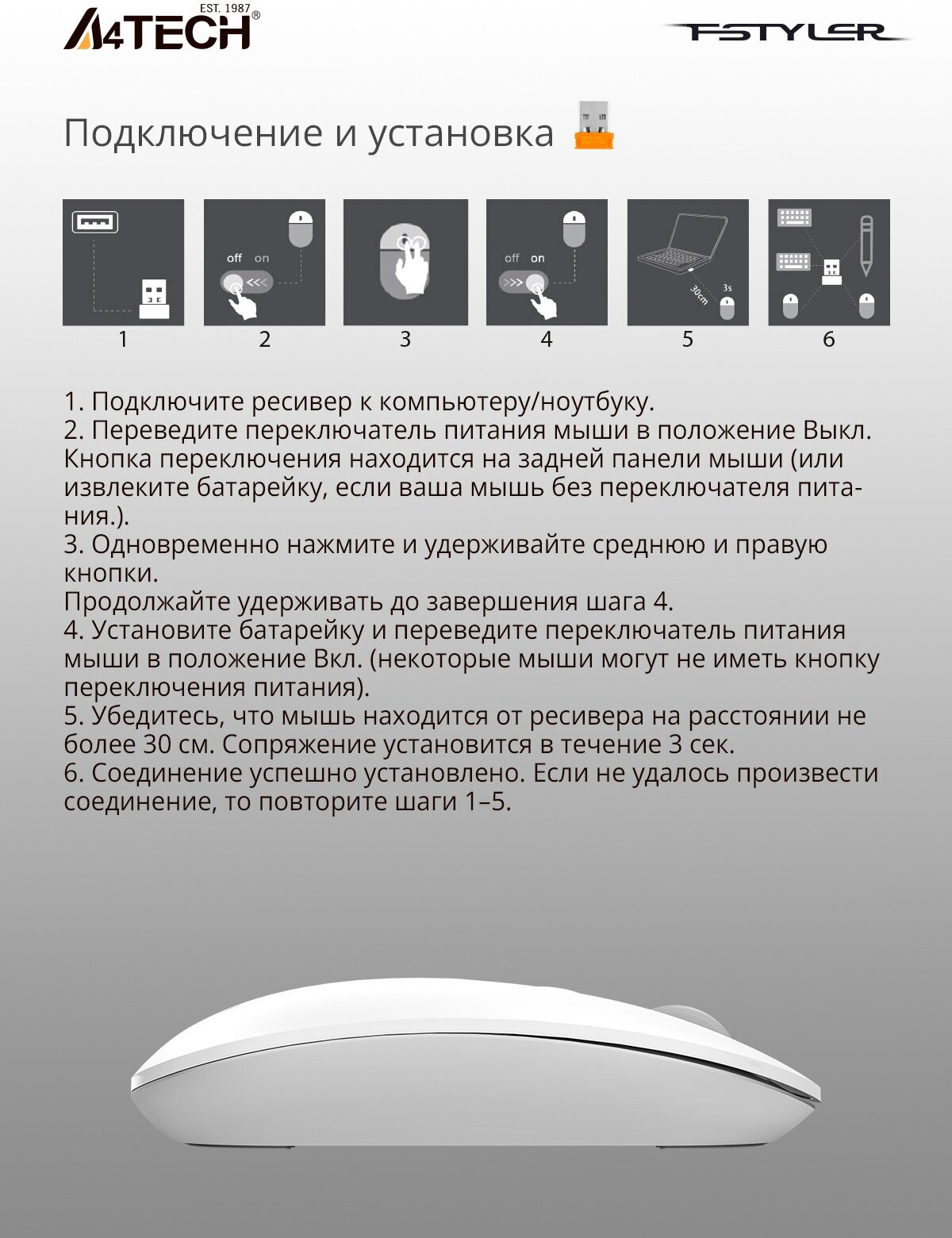 Мышь Wireless A4Tech - фото №10