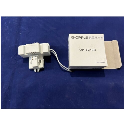 ЭПРА OP YZ 10D-C под лампу серии 2D с цоколем GR10q