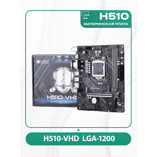 Материнская плата Huananzhi H510-VHD LGA 1200