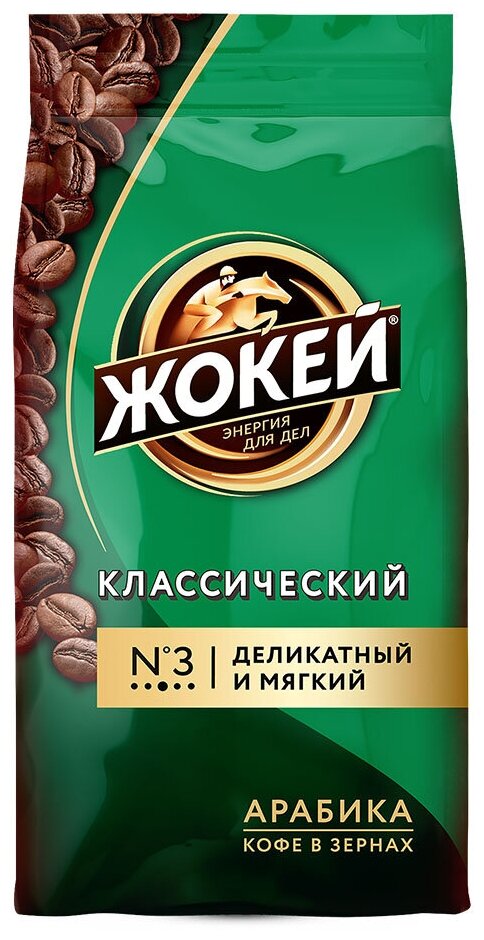 Кофе в зернах Жокей Классический 900г - фото №1
