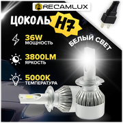 Автолампа светодиодная H7 2шт LED C6 (ярче ксенона) 12/24V 6000K 3800Lm