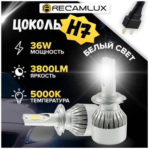 RecamLux / Лампа светодиодная H7 2шт. LED C6 (ярче ксенона) 12/24V 6000K 3800Lm / светодиодные лампы для автомобиля / лампы замена ксенона для машины / LED лампы для авто