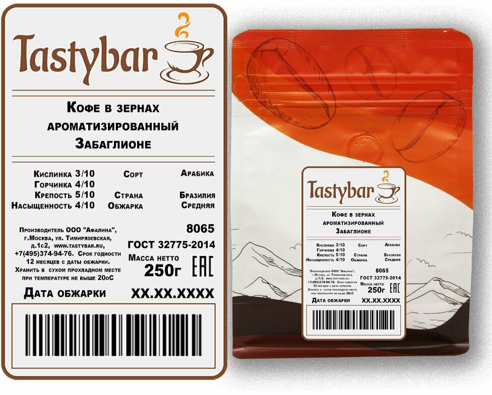 Кофе в зернах ароматизированный "Забаглионе" 250 гр