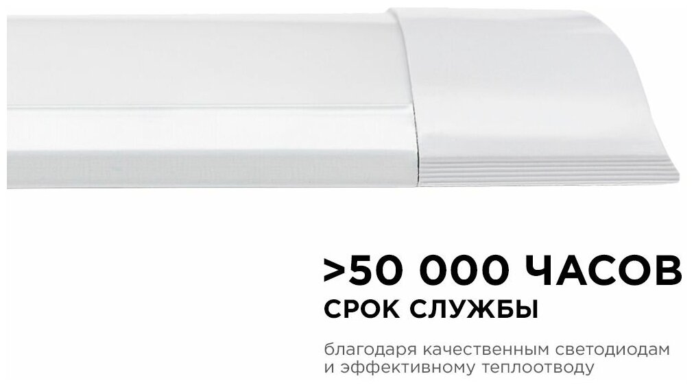 Линейный светодиодный светильник OGM белый 36Вт IP20 2400Лм 6500К 1200x75x25мм О30-04 . - фотография № 3