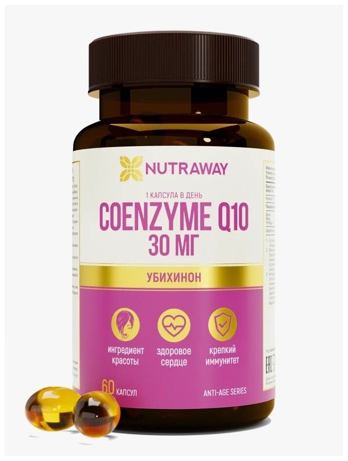 Nutraway Coenzyme Q10 капс., 30 мг, 60 шт.