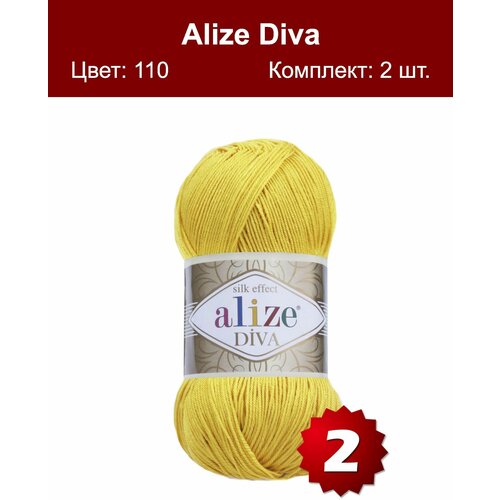 Пряжа Alize Diva -2 шт, цыпленок (110), 350м/100г, 100% микрофибра /ализе дива/