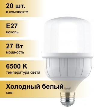 Лампа светодиодная GENERAL HPL 27W E27 6500К (661017)