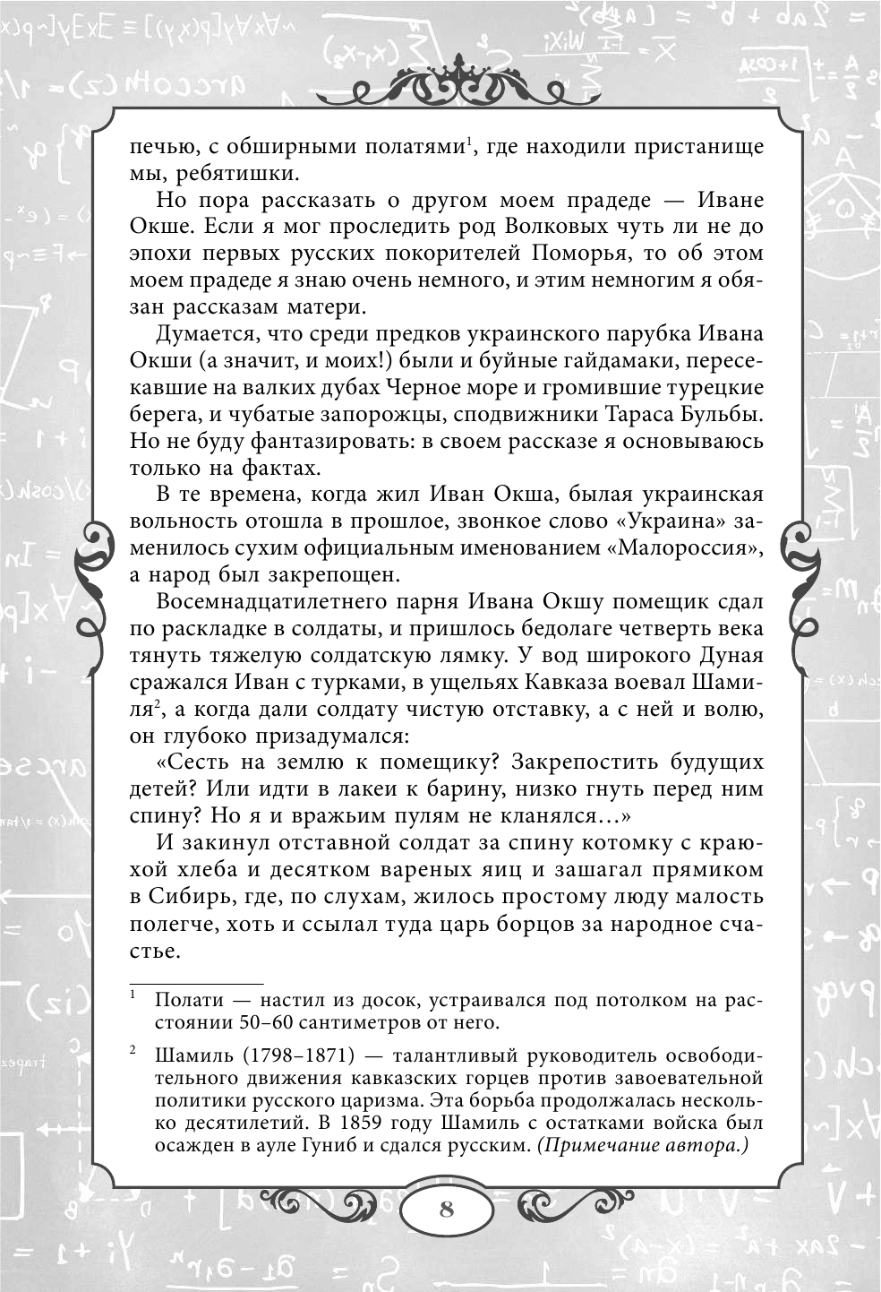 Все приключения Элли и Тотошки - фото №16