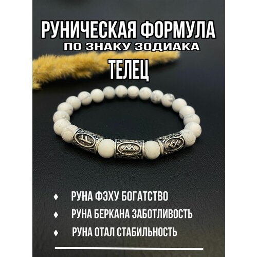 фото Плетеный браслет, белый нет бренда