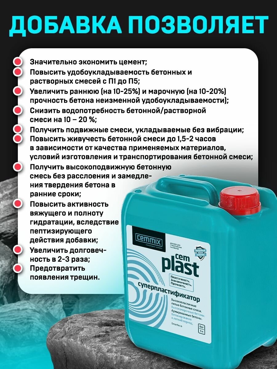 Пескобетон, алебастр и другие сухие растворы Cemmix - фото №16