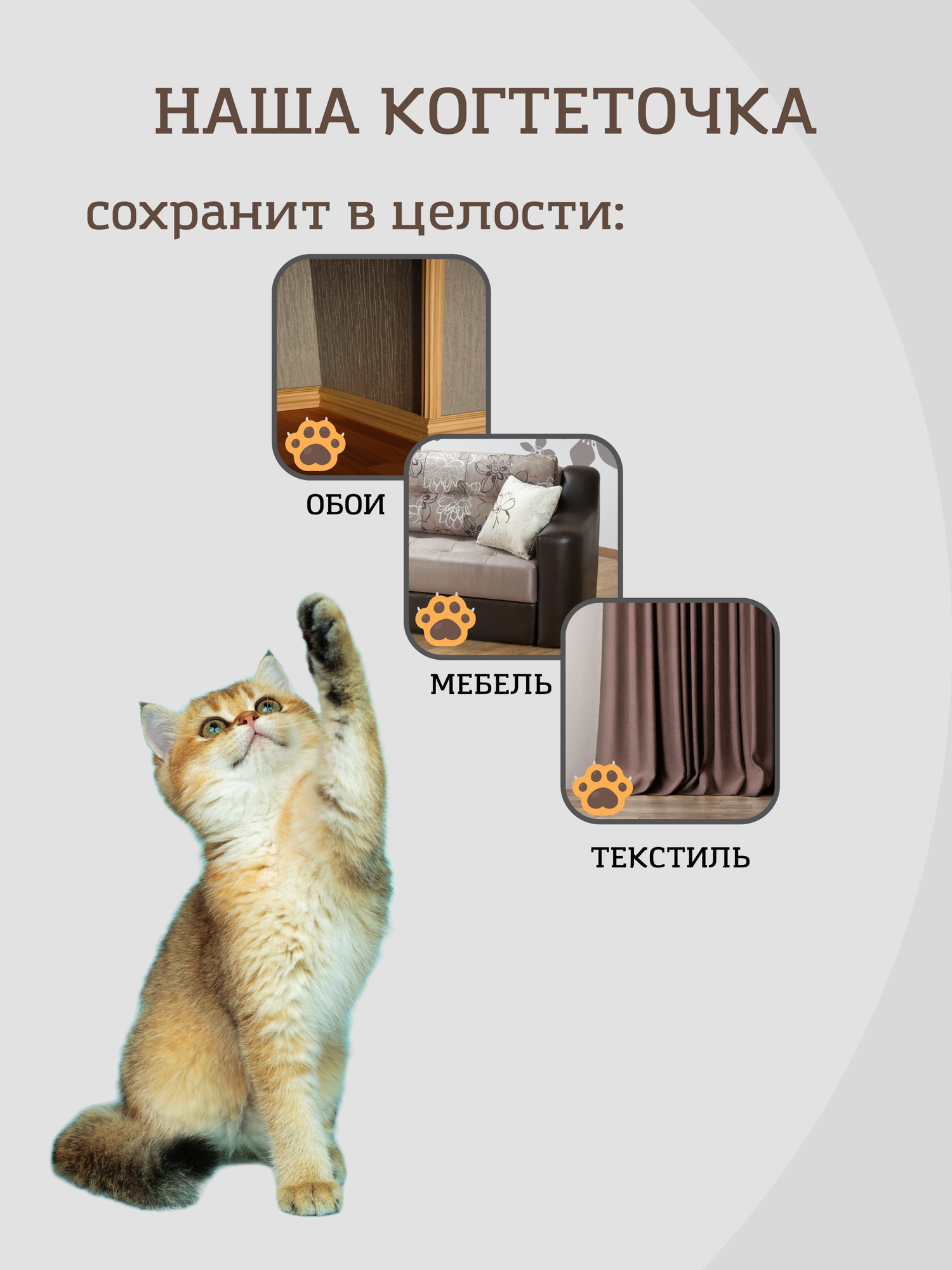 Когтеточка для кошек с домиком, лежанкой, напольная, игровой комплекс, столбик джутовый / коричневый "котUпёс" - фотография № 7