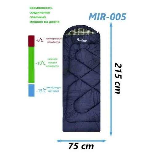 Спальный Мешок Mircamping MIR-005 -15C, зимний спальник тёплый тристический, спальный мешок одеяло