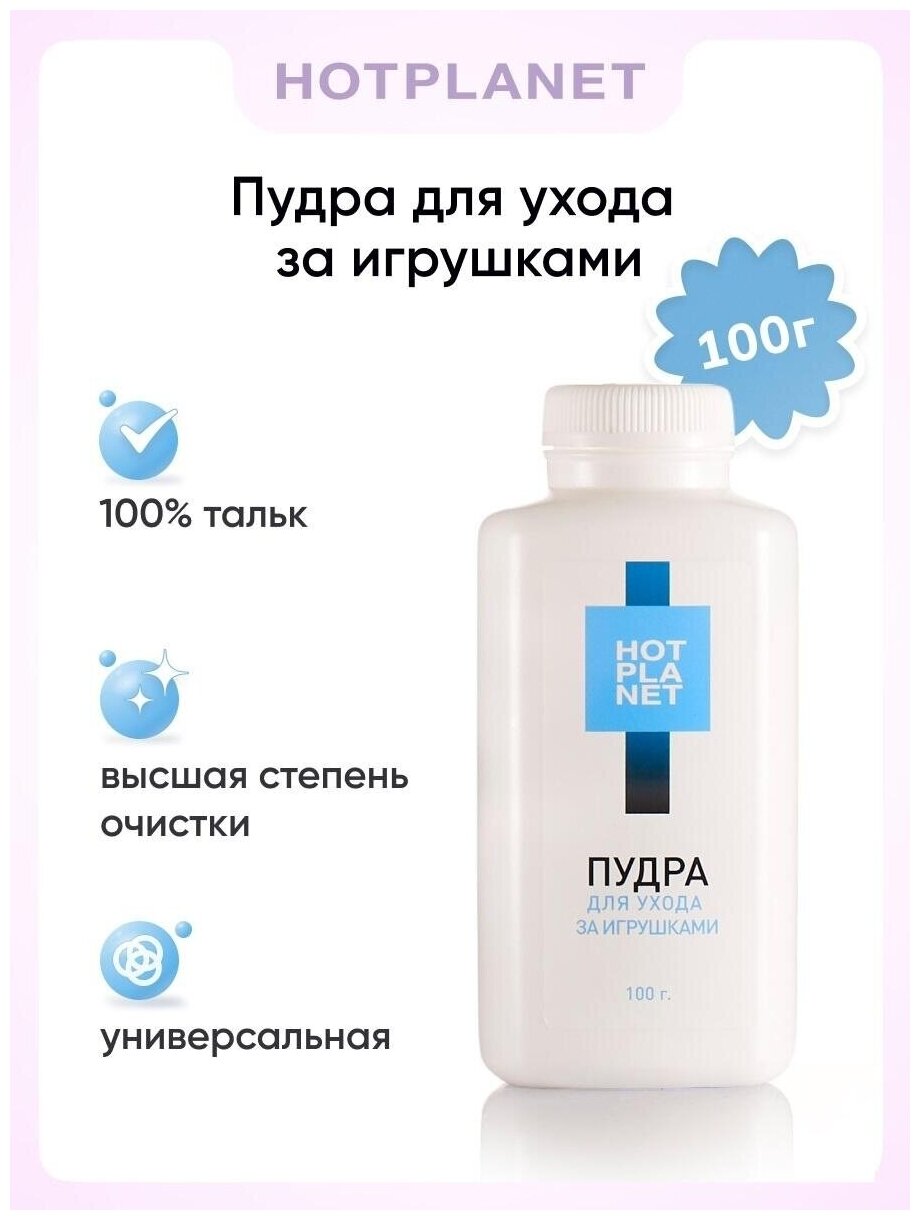 Тальк для интимных игрушек купить — купить по низкой цене на Яндекс Маркете