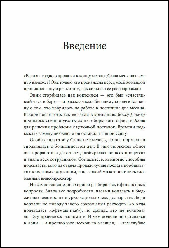 Офисный серпентарий. 6 типов токсичных коллег и стратегии взаимодействия с ними - фото №18