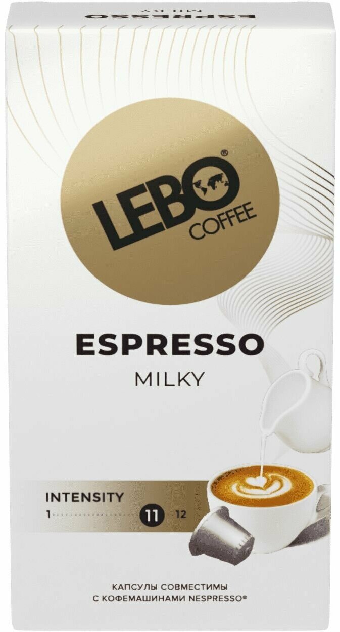 Кофе в капсулах Lebo Espresso Milk, 55 г - фото №12