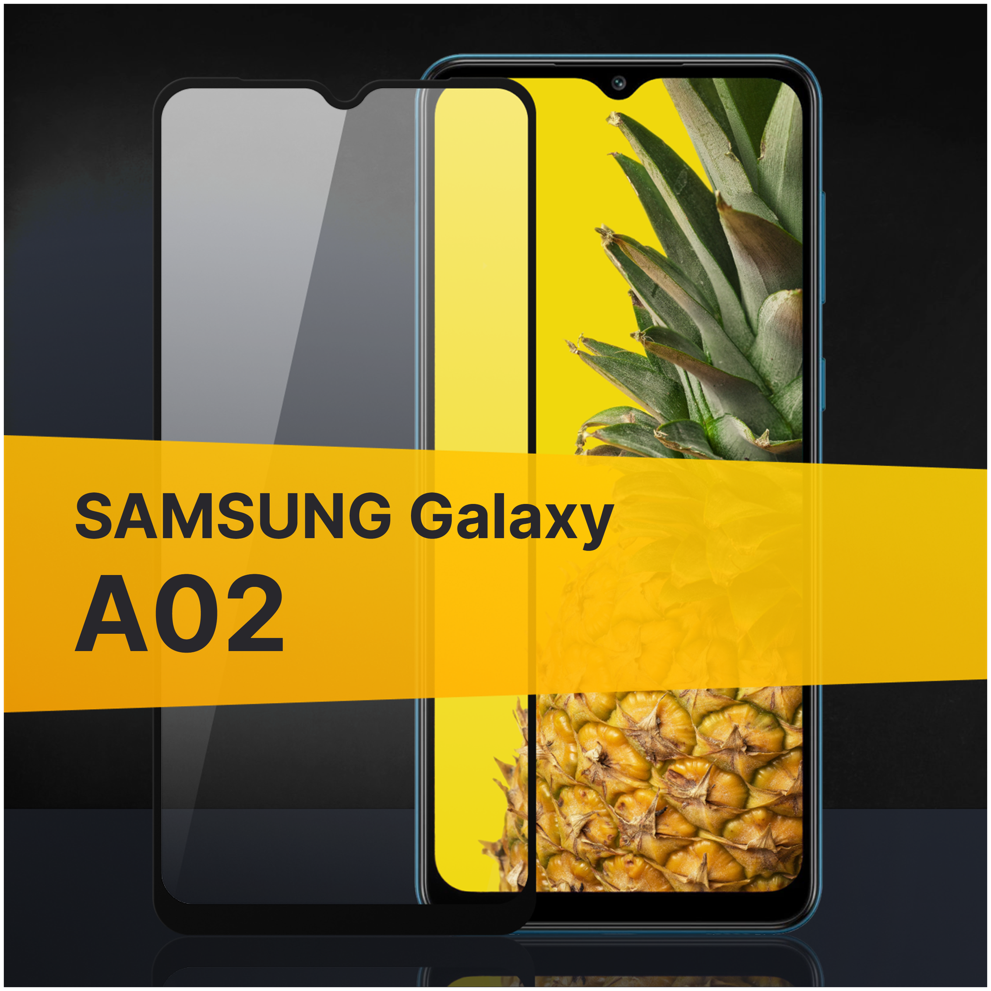 Противоударное защитное стекло для телефона Samsung Galaxy A02 / Полноклеевое 3D стекло с олеофобным покрытием на смартфон Самсунг Галакси А02 / С черной рамкой