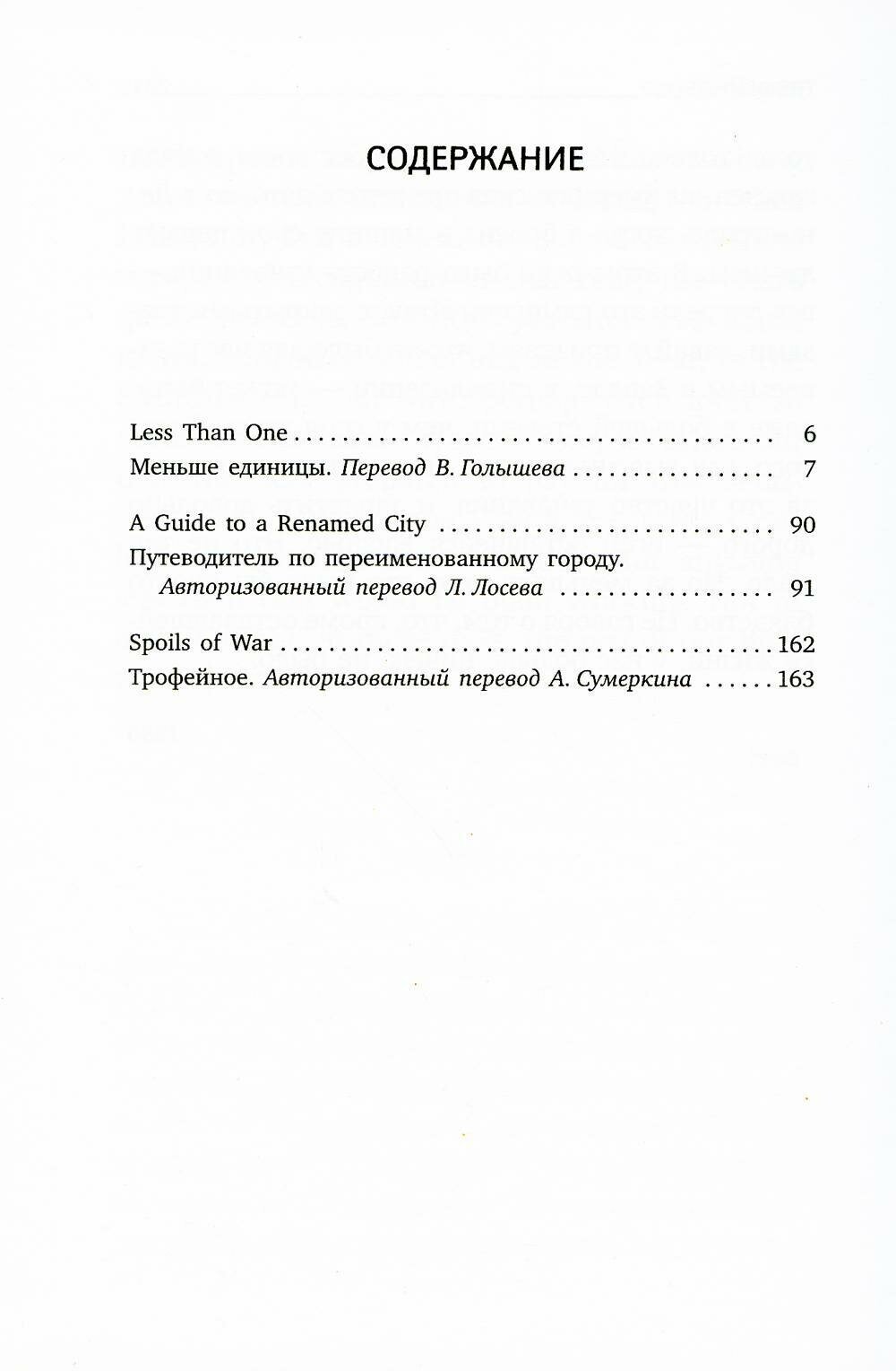 Иосиф Бродский. Избранные эссе (комплект из 6-ти книг) - фото №2