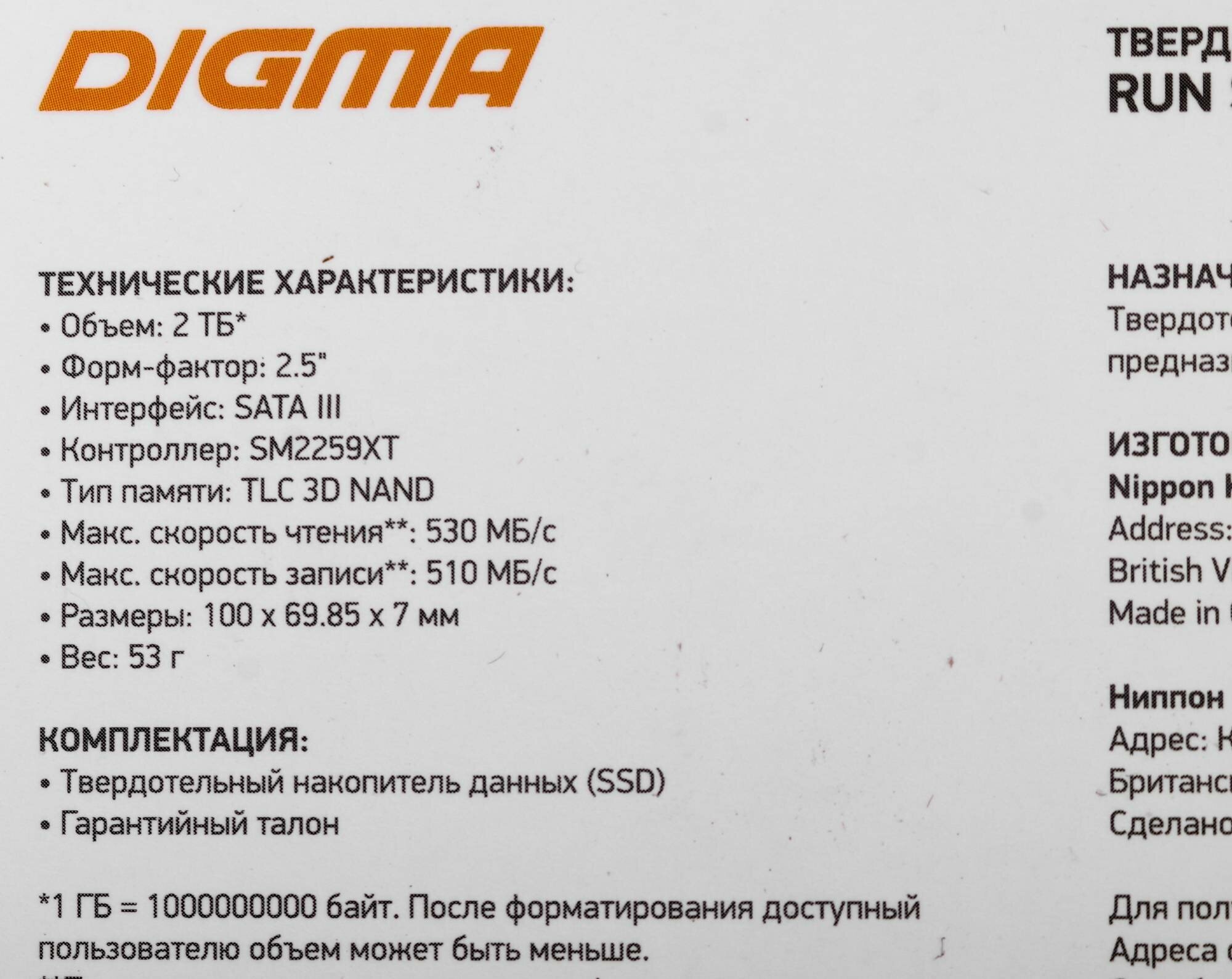 Твердотельный накопитель Digma Run S9 2Tb SATA III DGSR2002TS93T - фото №12