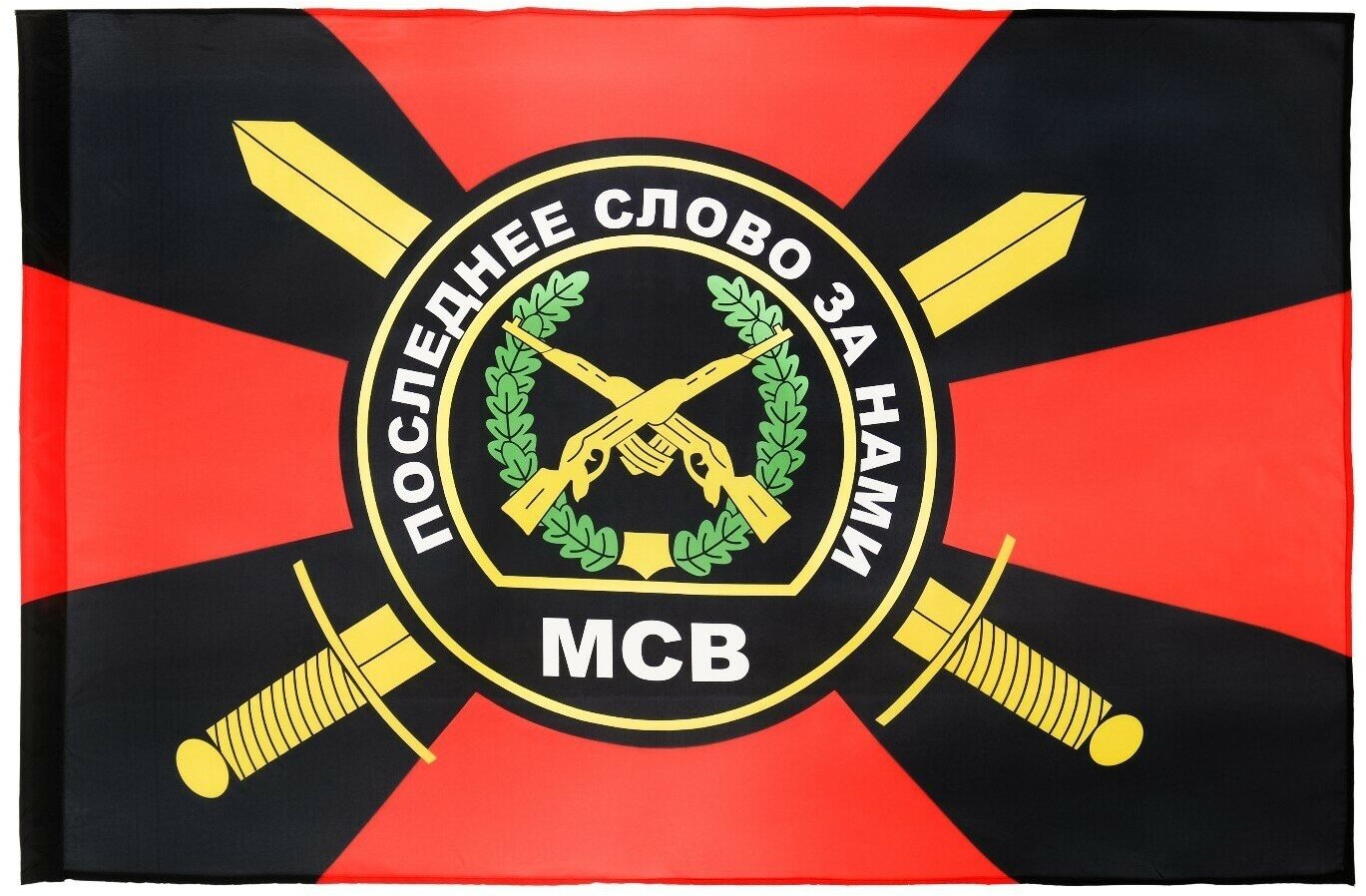 Флаг Мотострелковые войска 90 х 135 см полиэфирный шелк без древка