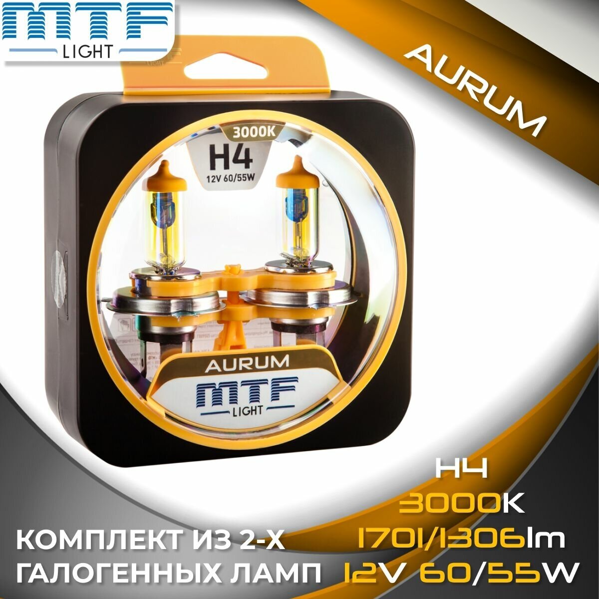 Галогенные автолампы MTF Light серия AURUM H4, 12V, 60/55W (комплект 2 шт.)
