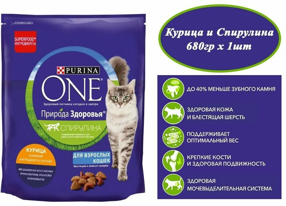 Сухой корм для кошек Purina One Dual Nature Adult с курицей 0,18 кг - фото №8