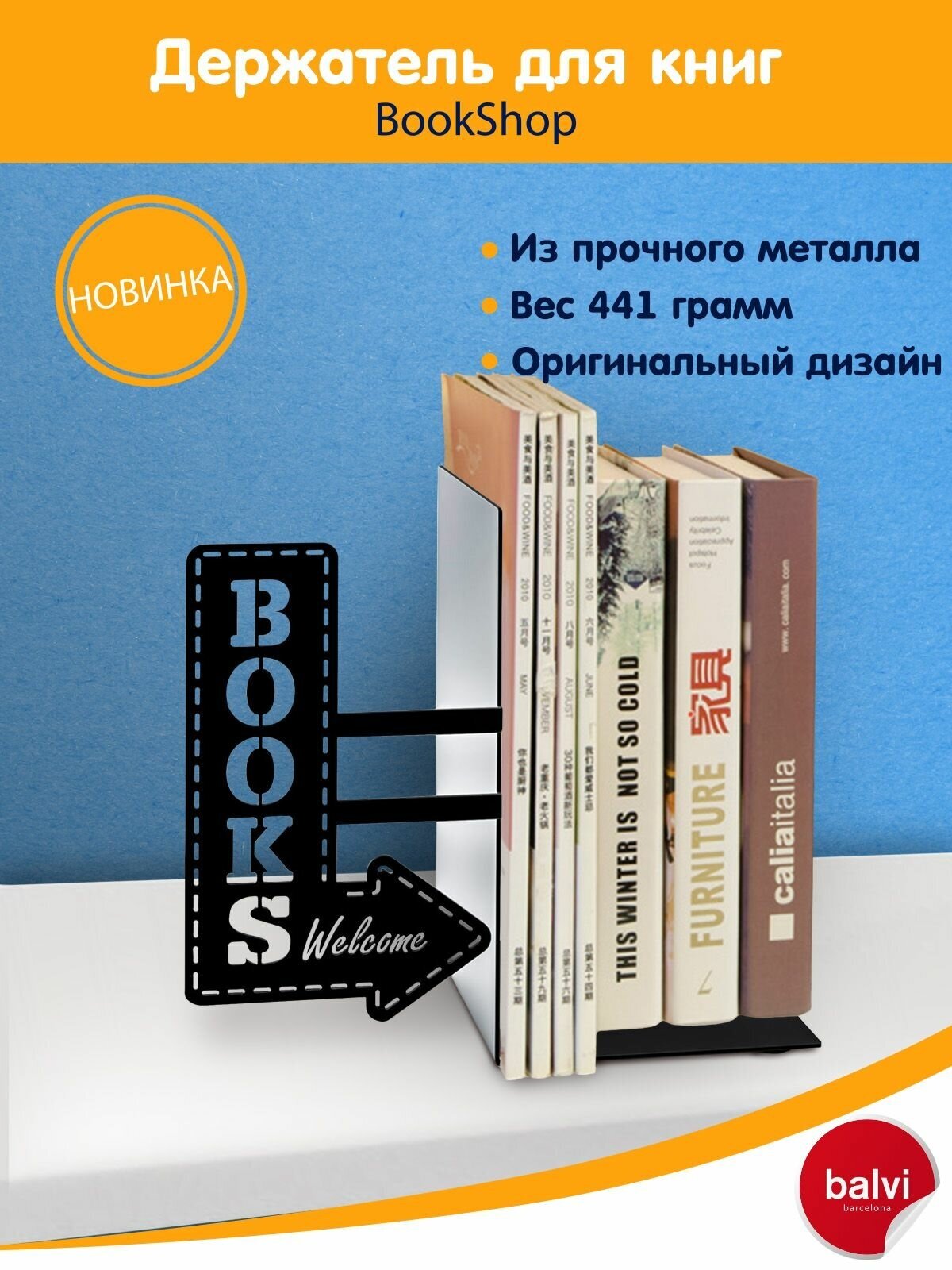 Держатель для книг "BookShop" (26531) - фото №4
