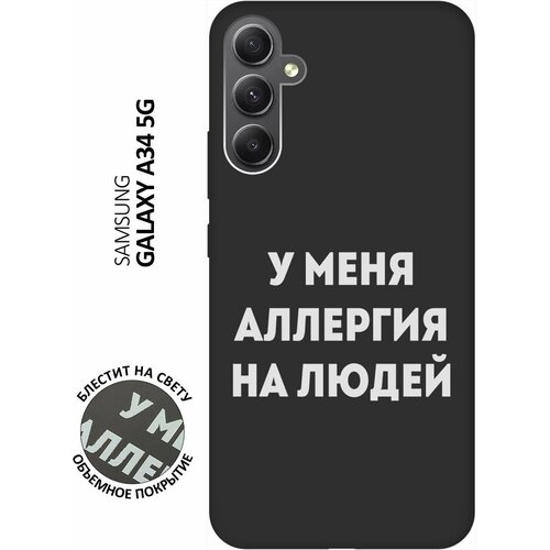 Матовый Soft Touch силиконовый чехол на Samsung Galaxy A34 5G, Самсунг А34 с 3D принтом Allergy W черный матовый soft touch силиконовый чехол на samsung galaxy a34 5g самсунг а34 с 3d принтом allergy w черный