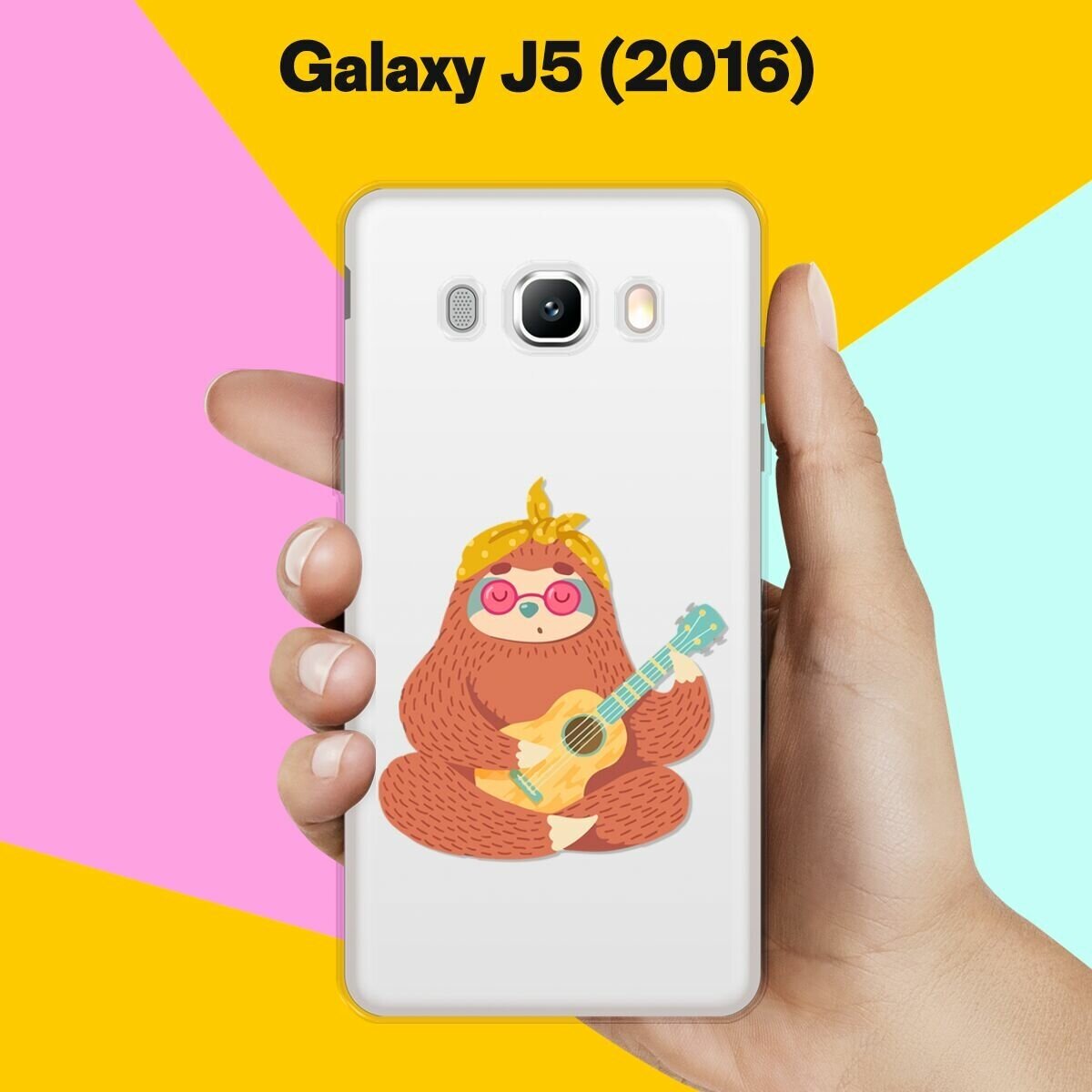 Силиконовый чехол на Samsung Galaxy J5 (2016) Гитара / для Самсунг Галакси Джи 5 2016